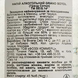 Сотол Seis 14 Grand Sotol Joven, 45%, 0,7 л - мініатюра 4