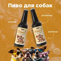 Пиво для собак ModeS зі смаком індички 0.33 л - мініатюра 6