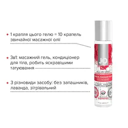 Лубрикант System JO All-in-one Massage Glide 3 в 1 Warming 30 мл (ROZ6400230495) - мініатюра 2