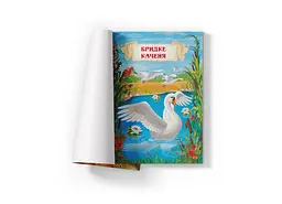 Книга Розумні казки. Г.Х. Андерсен Crystal Book 3542 shop (9786175473542) - мініатюра 2
