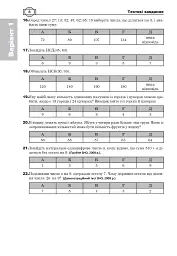 Математика. НМТ. Комплексне видання. Частина І. Алгебра. ЗНО і НМТ. 2026 - мініатюра 10