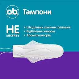 Тампони o.b. ExtraProtect Super 16 шт. - мініатюра 10
