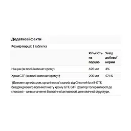 Хром Source Naturals 200 мкг (ChromeMate® Chromium GTF Yeast Free) - 120 таблеток - мініатюра 2
