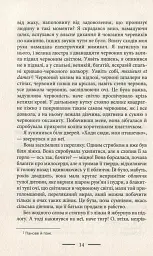У злиднях Парижа і Лондона - мініатюра 12