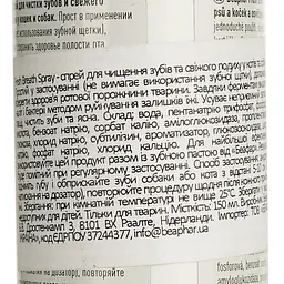 Спрей для чищення зубів Beaphar Fresh Breath Spray 150 мл - мініатюра 4
