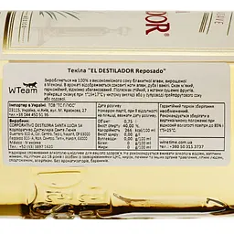 Текіла Santa Lucia El Destilador Reposado 100% Agave, 40%, 0,75 л - мініатюра 3
