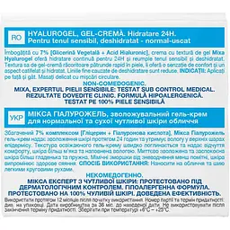 Уцінка. Крем-гель для обличчя Mixa Hydrating Hyalurogel для нормальної зневодненої чутливої шкіри 50 мл  - мініатюра 7