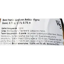Вино Antica Vigna Soave DOC біле сухе 13% 0.75 л - мініатюра 6