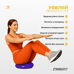 Балансувальна масажна подушка EasyFit фіолетова - мініатюра 2