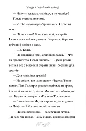 Гільда і великий парад - мініатюра 8