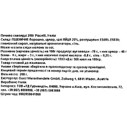 Печиво савоярді Piacelli Tiramisu Speciale 200 г - мініатюра 4