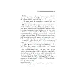 Книга Чому не Еванс? - Агата Крісті КСД (9786171520806) - мініатюра 2