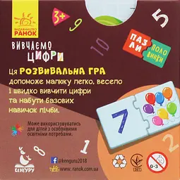 Пазли-половинки Кенгуру Вивчаємо цифри (349794) - мініатюра 3