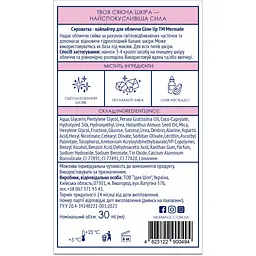 Сироватка для обличчя Mermade Silk protein & Mica Хайлайтер 30 мл (MRSB003) - мініатюра 2