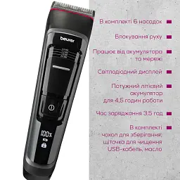 Машинка для стрижки Beurer MN5X - мініатюра 7