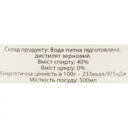 Зерновий спиртний напій Натуральний Поліська казка Рецепт номер 1 40% 0.5 л - мініатюра 6