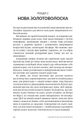 Океани поза межами Землі - мініатюра 3