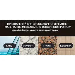 Диск алмазний Alloid Building Tools з суцільною кромкою ультратонкий 230 мм (DS-24230) - мініатюра 10
