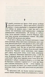 Тест на каяття - мініатюра 5