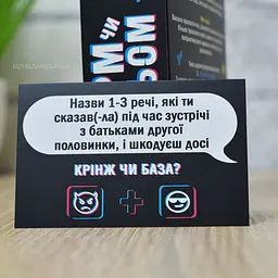 Настільна гра "Норм або стрьом Крінж або база" PlayRoom PLR-0045 - мініатюра 10