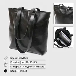 Класична жіноча сумка-шоппер Shvigel 16365 чорна - мініатюра 2