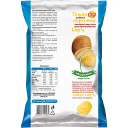 Чипси Lays зі смаком сметани і зелені 60 г (920458) - мініатюра 2