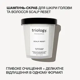 Шампунь-скраб для шкіри голови та волосся з морською сіллю та інкапсульованим вугіллям Triology - мініатюра 3