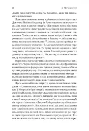 Мистецтво зосереджуватися. Як у нас вкрали увагу - мініатюра 14