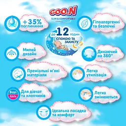 Набір трусики-підгузки Goo.N Slim & Comfortable (розмір 3(M), 7-12 кг, 112 шт) (21001091-2) - мініатюра 8