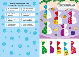 Зимові аплікації. Пінгвін - мініатюра 2