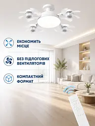 Стельова LED люстра-вентилятор 60 Вт E27 50 см з пультом біла (49676074) - мініатюра 5