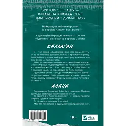 Фінальна пропозиція - Лорен Ашер - мініатюра 2