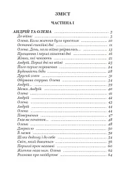 Світло, яке лишається - Марія Каліненко - мініатюра 2