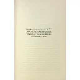 Книга Чому я така людина? Просто мій мозок інакший - Джемма Стайлз КСД (9786171515406) - мініатюра 4