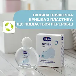 Дитяча парфумована вода Chicco Natural Sensation Baby Perfumed Water 100 мл (11523.00) - мініатюра 6