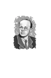 Високий замок. Шпиталь преображення. Людина з Марса. Ранні оповідання. Юнацькі вірші. Книга 5 - мініатюра 5