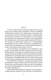 Потоп. Том 3 - мініатюра 3
