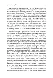 Як ми вчимося. Чому мозок навчається краще, ніж машина… Поки що Станіслас Деан (м'яка палітурка) - Станіслас Деан - мініатюра 10