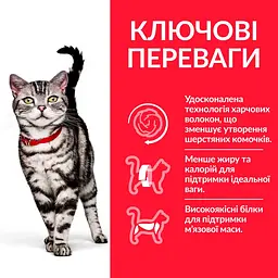 Сухий корм Hill's SP Adult Hairball Indoor для котів виведення грудочок шерсті з куркою 1.5 кг - мініатюра 2