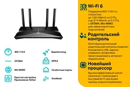 Бездротовий маршрутизатор Archer AX23 TP-Link teh0022635 - мініатюра 3