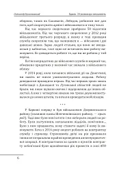 Харків. 20 розмов про незламність - Олександр Красовицький - мініатюра 6