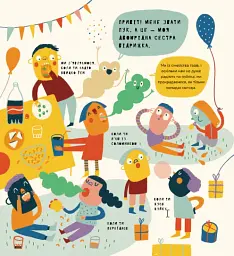 Книжка про відрижки і пуки - мініатюра 3