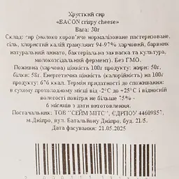 Сир хрусткий Sameats Bacon 30 г - мініатюра 3