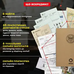 Детективна гра-трилер «Полювання на мисливця» - мініатюра 7