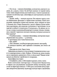 Бунгало - Сара Джіо - мініатюра 4