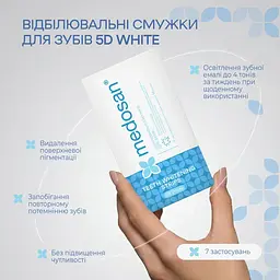 Відбілювальні смужки для зубів Medosan 5D White 7 застосувань - мініатюра 6
