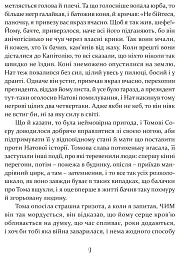 Том Соєр за океаном. Том Соєр - детектив - мініатюра 7