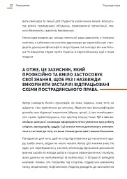 Арешт ≠ в’язниця - Олександр Дульський - мініатюра 3