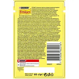 Вологий корм для дорослих котів Friskies з яловичиною у підливі 85 г 12626490 - мініатюра 2