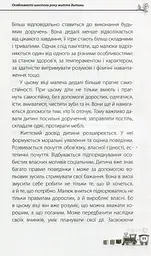 Мені 5 років! - мініатюра 10